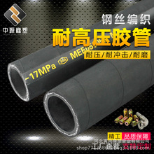高压胶管液压油管钢丝编织橡胶管耐热耐高温耐油管黑色橡胶管软管