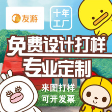 毛绒玩具定做 企业卡通吉祥物定制Logo 毛绒挂件来图定制毛绒公仔