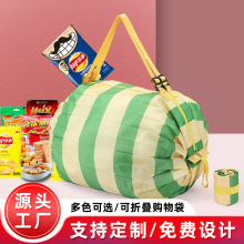 跨境旅行折叠袋衣服收纳包大容量出差旅行手提包条纹印花牛津布袋