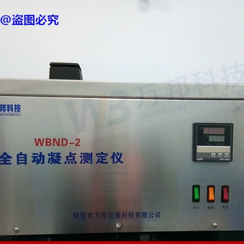 柴油凝点仪柴油浊点仪柴油冷滤点测定仪石油产品多功能低温测试仪