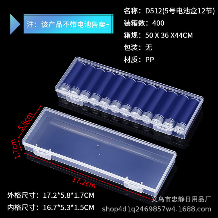 SKU黑-D512(5号电池盒12节)