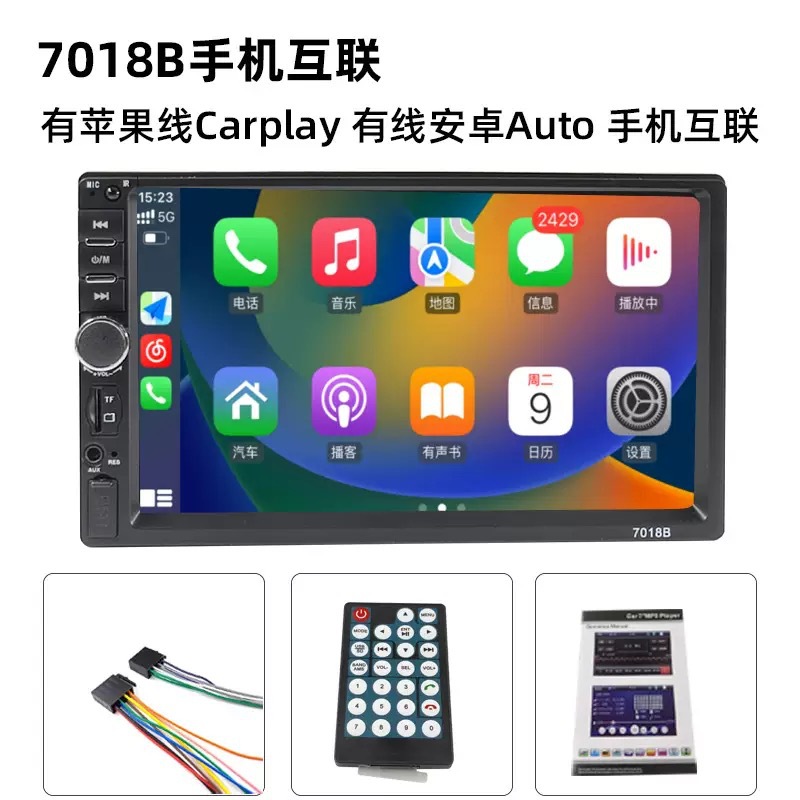 7inch Car Bluetooth MP5 Player Bluetooth Hands-Free Reversing Camera Card Slot USB Support Reversing Control 7018B
