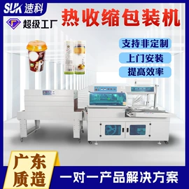 多功能包装机;充填机械;热收缩包装机