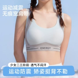 无痕文胸;无钢圈文胸;少女文胸
