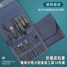 批发指甲刀套装修甲工具16套修脚刀指甲剪指甲钳修容组礼品印LOGO