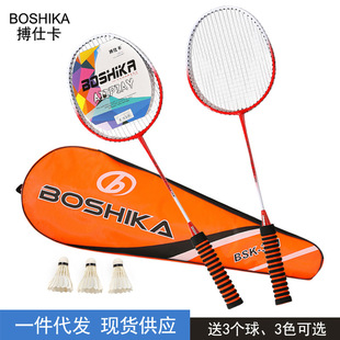 Badminton racket resistant competition adult children primary school students resistant to double racket suit manufacturers wholesale