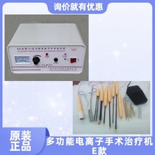 科伦GX-III多功能电离子手术治疗仪  皮肤科高频电灼治疗仪