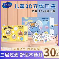 海氏海诺一次性儿童口罩3D立体防护口罩婴幼儿童印花透气防护口罩