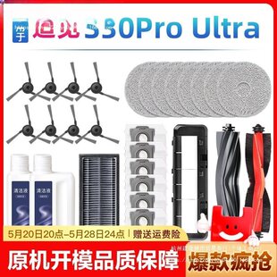 �m���׷Ғ�ߵؙC����S30Proultra�Ĳ�Ĩ�����m���坍Һ�Lˢ���