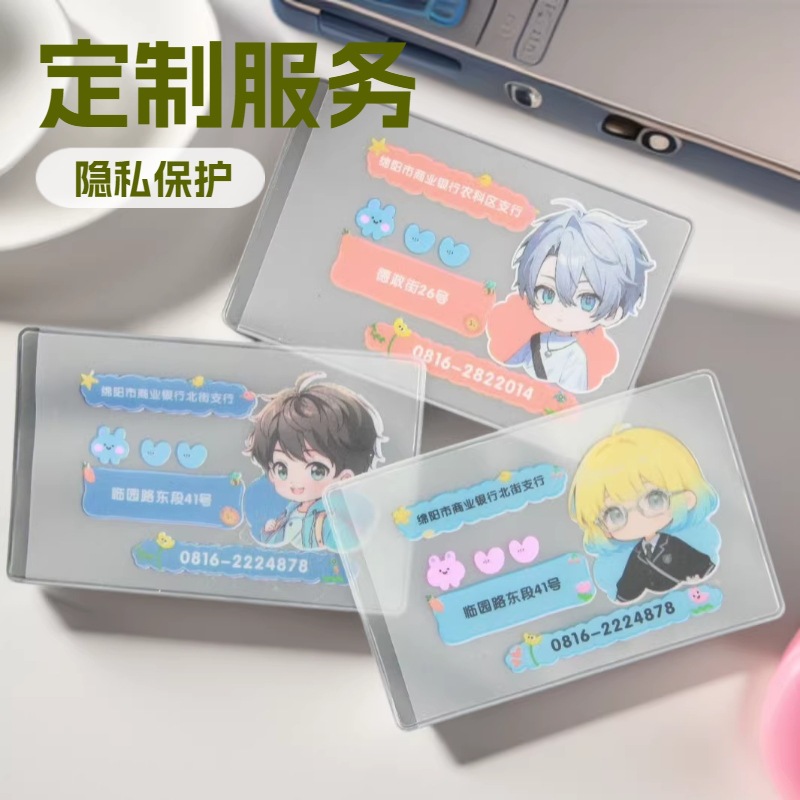 证件卡套身份证套隐私PVC保护恶搞遮挡脸透明磨砂银行卡套定 制