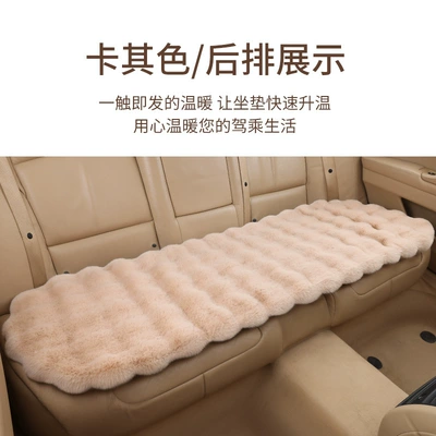 Wool pad — five-seat Universal seat cushion wholesale - khaki-single-rear-strip