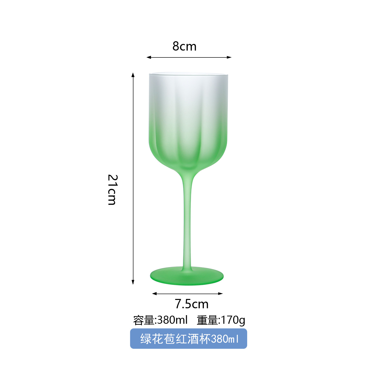 그린 프로스티드 버드 레드 와인잔 380ml