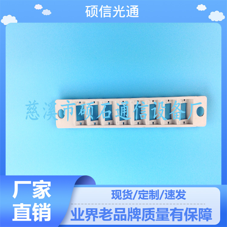 供应8位光纤法兰卡座8位法兰卡座停泊位平孔槽卡扣跨境专供