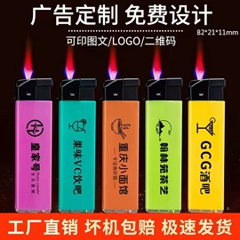 打火机;一次性打火机;展示柜