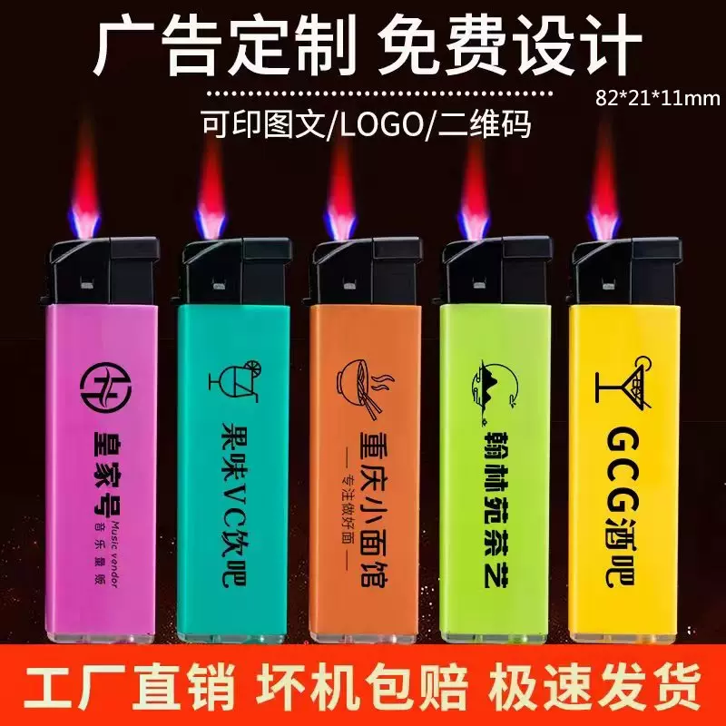 打火机批发定制定做logo印字刻字防风一次性高颜值打火机厂家直供