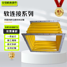 排烟通风管伸缩式耐高温防火空调出风口软接头正方形硅胶布软连接