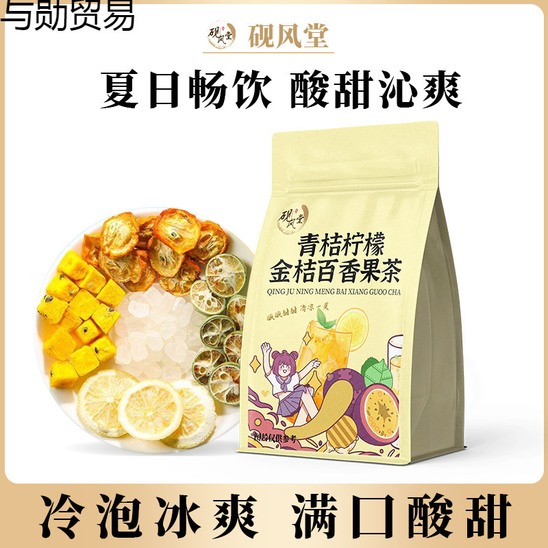 Kumquat Lemon Passion Fruit Tea Cold Brew Tea Freeze-Dried Pure Fruit Tea Tea Bags for Brewing with Water Various Flavors Kumquat Lemon Passion Fruit Tea Cold Brew Tea Freeze-Dried Pure Fruit Tea Tea Bags for Brewing with Water Various Flavors