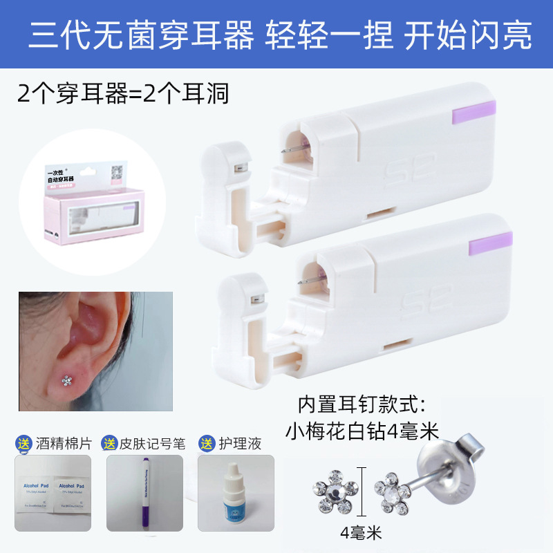 Venta directa de fábrica herramienta de perforación de oreja de tres generaciones Dispositivo de perforación de oreja estéril desechable pistola de perforación de oreja Dispositivo de perforación de oreja al por mayor