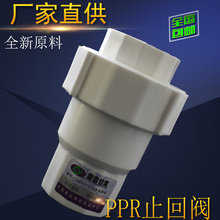 PPRֹ���y�T4��20�ܼ�6��25�����Mˮ1��32����40�������]��ֹˮ�y