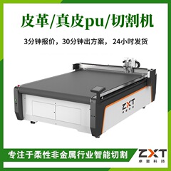 革切断機 本革 無煙無塵 PU人工皮革 振動刃切断機 革裁断機