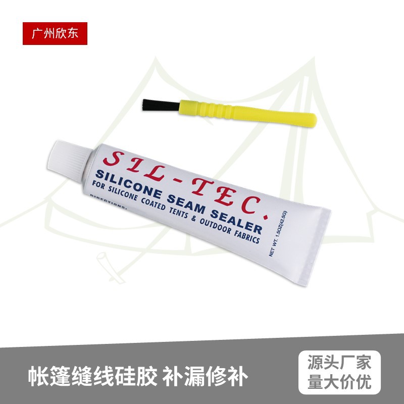 厂家直供不发白涂硅尼龙帐篷胶水 广州防水补漏透明帐篷修补胶水