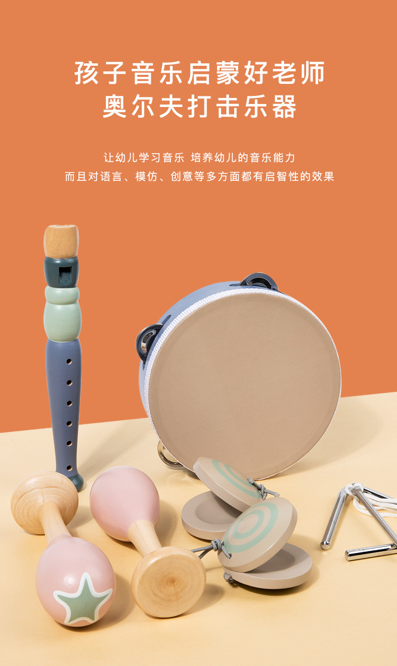 奥尔夫打击乐器_03.jpg