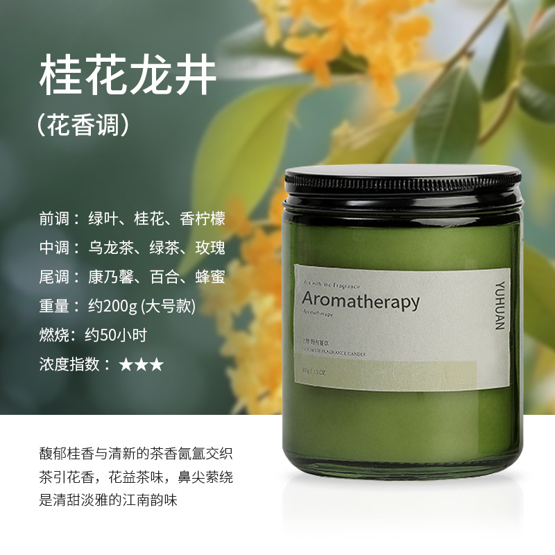 贅沢なアロマキャンドル墨緑瓶家庭用寝室睡眠植物精油大容量アロマキャンドルお土産