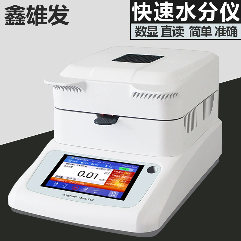 Автоматический быстрый измеритель влажности, зерно, корм для кукурузы, чай, медицинский материал, детектор влажности, галогенный измеритель влажности