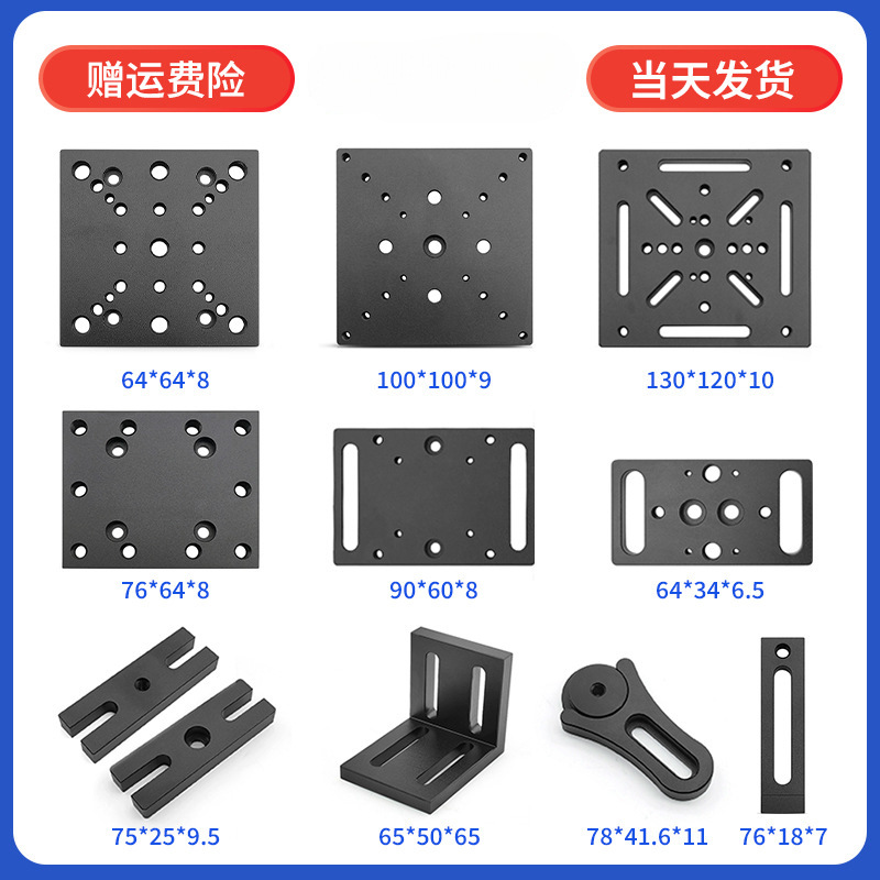 转接板大全光学平板转接板位移台转接板实验平台转接板大量现货