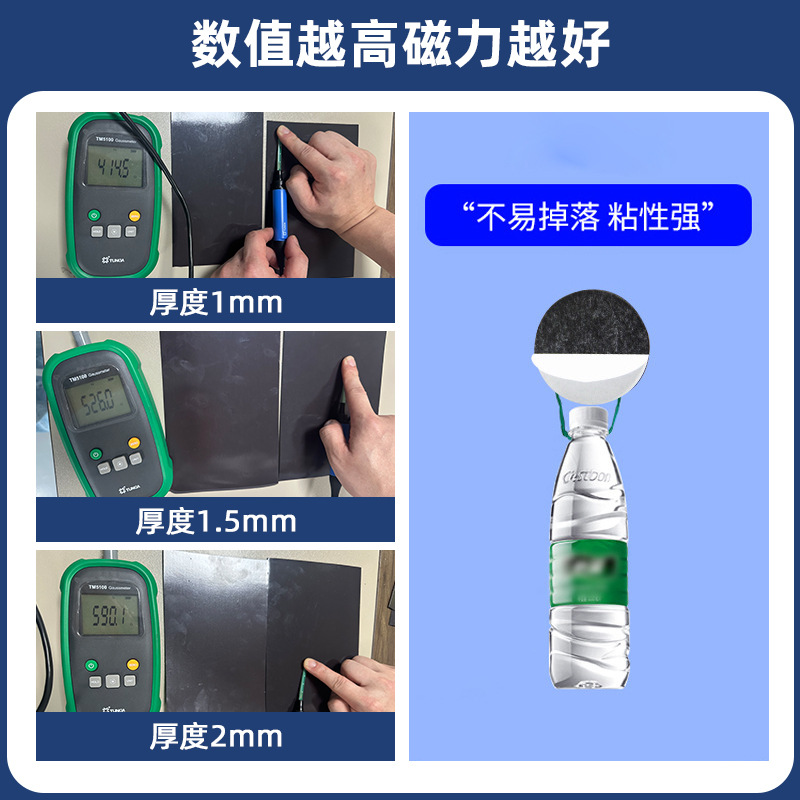 强磁条教学自粘磁吸条门帘广告背胶软磁条冰箱贴磁贴车贴磁吸贴片