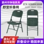 宿舍折叠简易跨境凳子