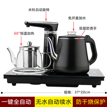 1全自动茶台平板电磁炉保温烧水壶一体家用茶具茶盘茶海泡茶煮