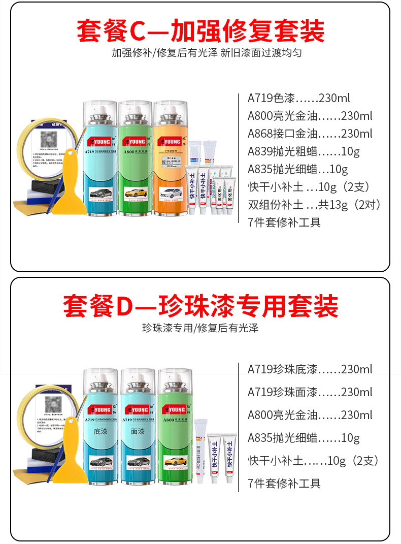 2026年屹扬阿里店车漆详情_06.jpg