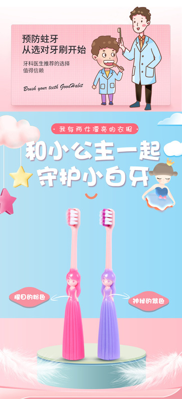 https://www.toonies.cn公主來了兒童牙刷詳情頁_04.jpg_800x800.jpg