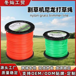 [Factory Direct Sales] High Toughness Nylon Grass Cutting Rope 2.4/2.7/3.0mm Round 5lb Lawn Mower Accessories