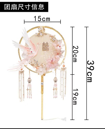 Round fan, ancient style bridal round fan, wedding finished round fan material, DIY Xiuhe fan wholesale