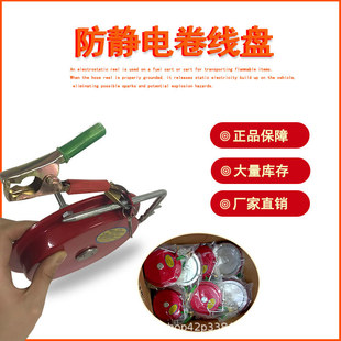Truck tanker static and easy operation electric grounding reel manual automatic retractable anti-static reel electrostatic grounding wire