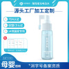 machining source factory pregnant woman baby children oral cavity Nasal cavity disinfect Spray Infants disinfectant Cleaning fluid