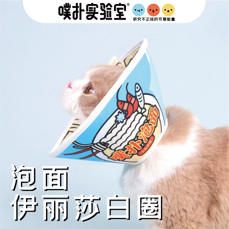 PurLab Puff Laboratory Elizabeth Circle Покрытие из пенопласта с защитой от лизания и царапин Круг для стерилизации кошек Позорный круг