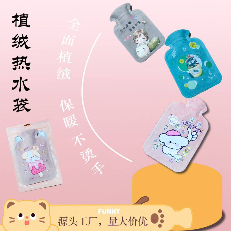 植绒热水袋小号-中号-大号多种尺寸颜色注水式热水袋冬季保暖神器