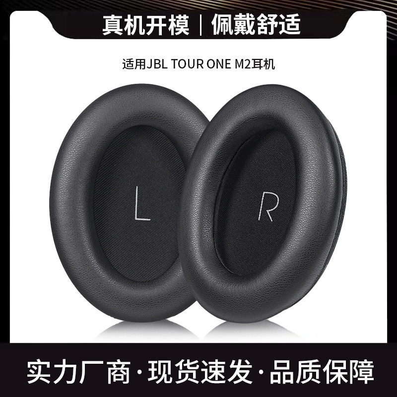 For JBL TOUR ONE M2 Headphone Set First and Second Generation Earmuffs Headset Sponge Set Earmuffs Cotton