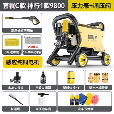 Portable car washer: Machine, Car Wash Water Gun with - shenxing-1-package-c-2025-new-enlarged-motor