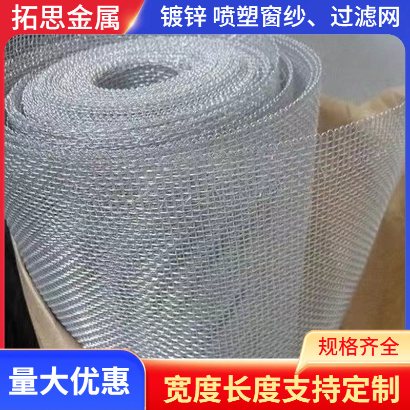 供应18目铁窗纱 铅网 方眼网 墙体抗裂网规格 铁丝网过滤网包邮
