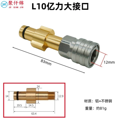 High Pressure Washer, High pressure car wash water gun - l10-billion-force-lutian-14-stainless-steel-quick-connection