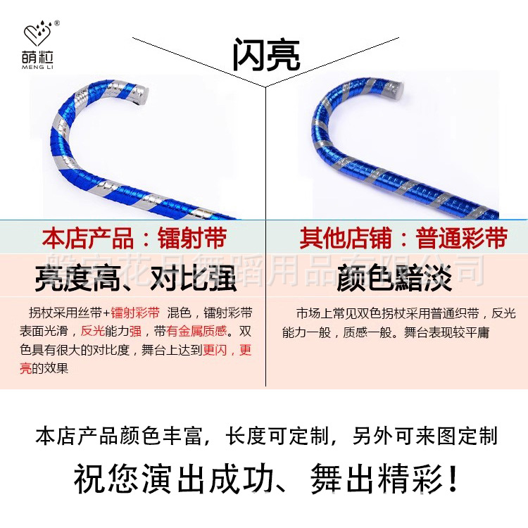 Two-color jazz dance stick for adults and children COS big eyes…