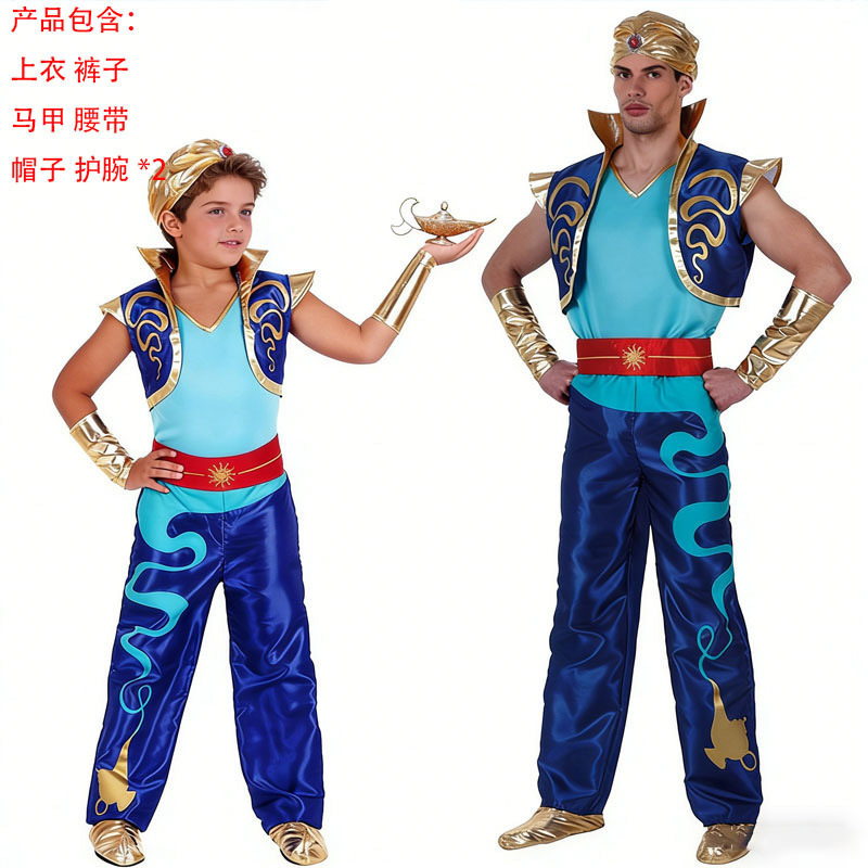 Halloween Aladdin Magic Lamp Costumes, Family Cosplay Costumes for Kings and Princes, Stage Party Performance Costumes
