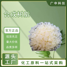 供应 可以替代紫胶虫胶的固体合成树脂(粘度大 价格低)