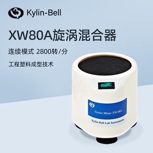 ����ؐ�����u�����XW-80A�����С�Ϳ��ٻ��x�u����U����σx