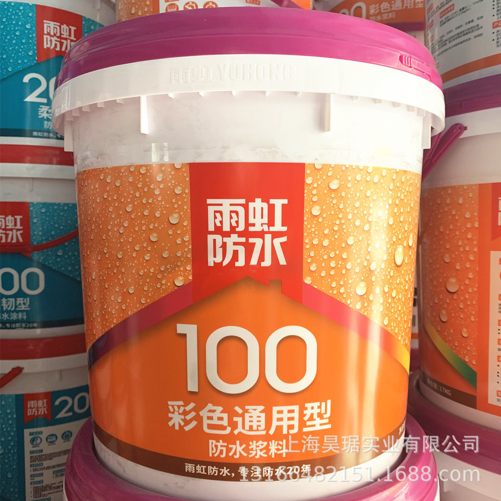 雨虹防水100彩色通用型防水涂料 东方雨虹双组分防水砂浆蓝色17kg