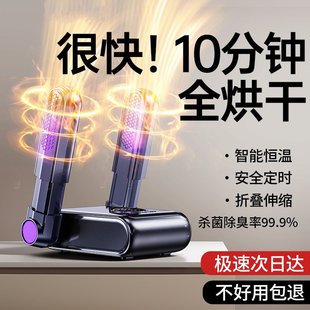 Shoe Dryer Household Shoe Dryer Shoe Dryer Deodorization Sterilization Winter Shoe Dryer 2024 New Artifact